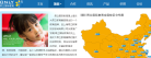 上海昂立国际教育官网缩略图