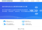 杭州新软科技研究所缩略图