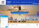 广州安时达国际供应链缩略图