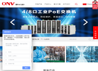 深圳市光网视科技缩略图