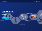 深圳市昂纬科技开发缩略图