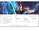御风行缩略图