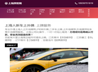 上海茂联网络科技缩略图