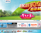 欧派电动车缩略图
