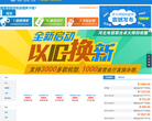 卓大师回收圈缩略图