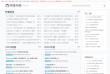 Java开源大全缩略图