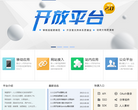 人人网开放平台缩略图