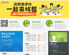 腾讯开放平台缩略图