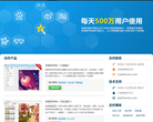 美图WEB开放平台缩略图
