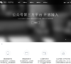 微信开放平台缩略图