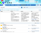 OpenCV中文网缩略图