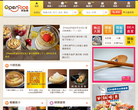 香港餐厅指南缩略图