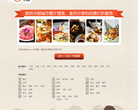 开饭喇缩略图