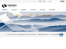 开放时代杂志社官网缩略图
