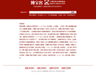 博宝客缩略图