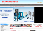 宜兴市奥普瑞炉业缩略图