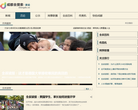 成都全搜索缩略图