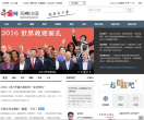 观点中国缩略图
