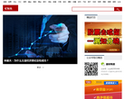和讯评论缩略图