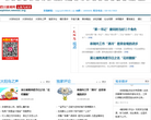 四川新闻网太阳鸟时评缩略图
