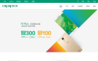 OPPO手机官网缩略图