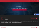 深圳市欧普士电子技术缩略图