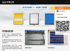 开泰门业公司缩略图