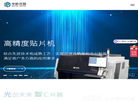 中科光智科技缩略图