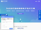 成都桔子科技缩略图