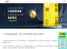 北京橙乐视觉广告缩略图