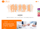 上海十蕙一兰知识产权代理缩略图