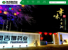 沈阳奥吉娜药业缩略图