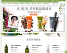 ORIGINS悦木之源中国官网缩略图