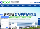 潍坊奥龙锌业缩略图