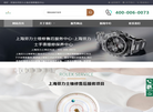 上海劳力士售后维修服务中心缩略图