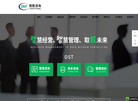 佛山市智胜企业管理缩略图