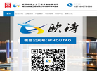 武汉欧涛水上工程设备缩略图