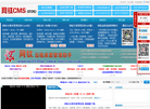 网钛CMS系统缩略图