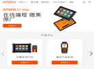 道通第二品牌官网缩略图