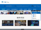 天津爱璐德工程检验技术缩略图