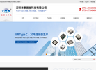 深圳市泰普生科技缩略图