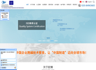 广州市欧博检测技术官方网站缩略图