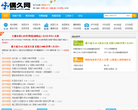 偶久网缩略图