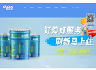 武汉奥贝奇环保科技缩略图