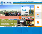 青岛工学院缩略图