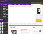 欧酷手机商城缩略图