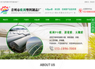 青州市欧利塑料制品厂缩略图