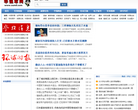 华强军网缩略图