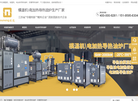 南京欧能机械缩略图