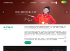 郑州市欧尼斯特建材缩略图
